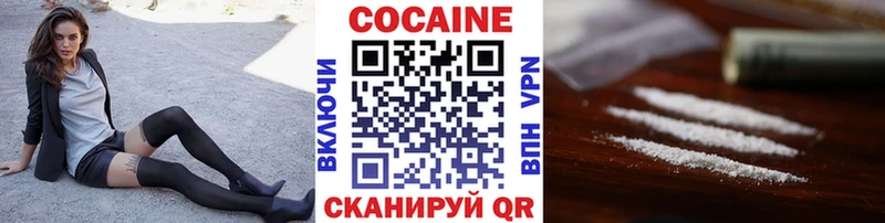 Cocaine 99% Бавлы