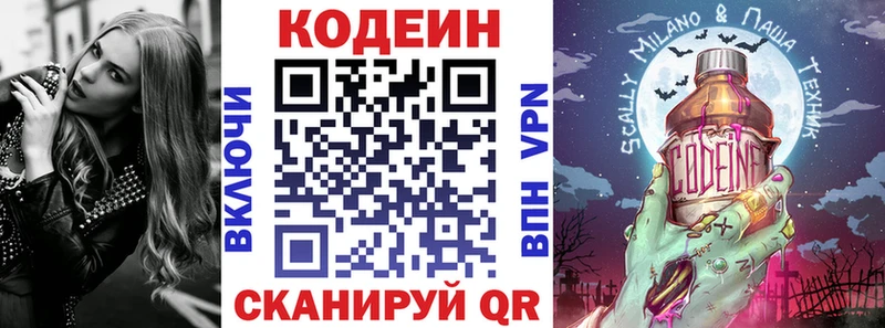 Кодеиновый сироп Lean Purple Drank  Купить где  Бавлы 