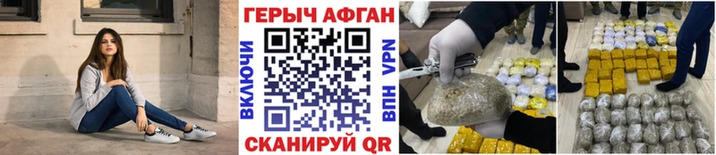 Героин белый  Купить где  Бавлы 