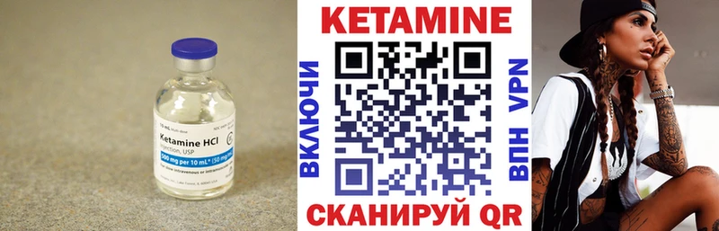КЕТАМИН VHQ  Купить где  Бавлы 